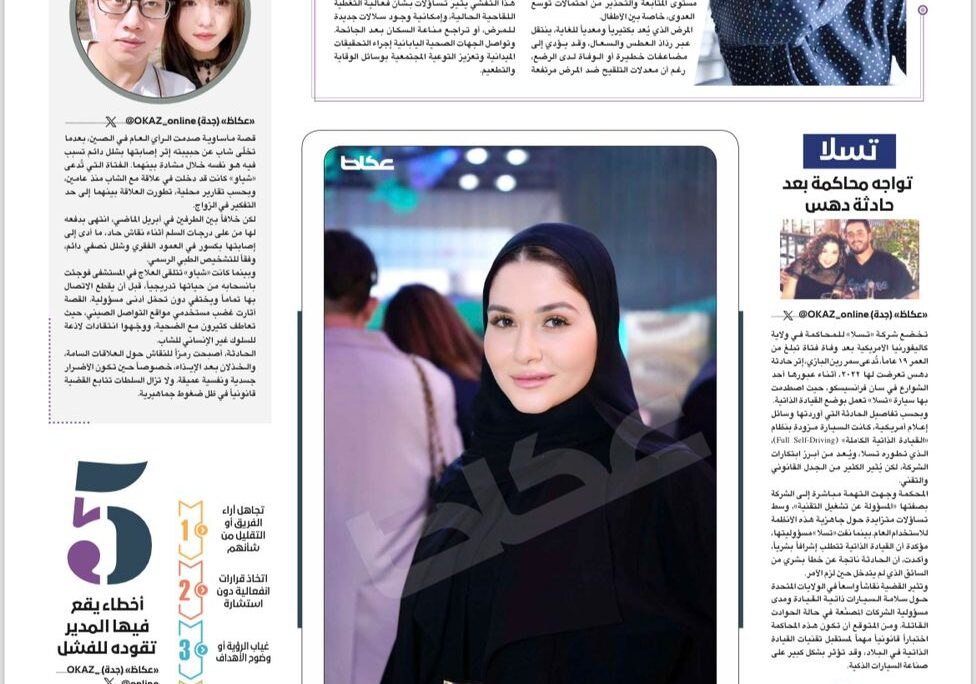 Title: 📸 AK Studio Featured in Okaz Newspaper – A Milestone for Dubai-Based Creative Agency Body: We’re proud to announce a special milestone for AK Studio — our work was recently featured on the front page of the renowned Okaz newspaper, a leading publication in the Arab world. The featured photo was captured by Md Arif Khan, founder and creative director of AK Studio. This recognition stands as a reflection of the passion, precision, and purpose we bring to every project — from high-end photography to branded video content. Why This Feature Matters This kind of recognition from a major media outlet reinforces our commitment to: • Professional photography and videography in Dubai and across the UAE • Delivering premium product shoots, event coverage, and social media content • Telling stories that matter through visuals that stand out Explore What We Do: Whether you’re a brand, business, or influencer, AK Studio is your go-to partner for: • Commercial Photography & Videography • Event Coverage • Reels Editing and Short-Form Video Production • Corporate Branding Shoots • Lifestyle & Fashion Campaigns Let’s Work Together We’re thankful to our clients, collaborators, and supporters for trusting our creative vision. Visit our portfolio or get in touch to create something remarkable: 👉 www.akstudio.ae ⸻ Tags/Meta Keywords (for SEO): AK Studio, Md Arif Khan, Photography Dubai, Videography UAE, Creative Agency UAE, Okaz Newspaper Feature, Media Production Company Dubai, UAE Photographers, Dubai Visual Content, Event Photography UAE -Md Arif Khan